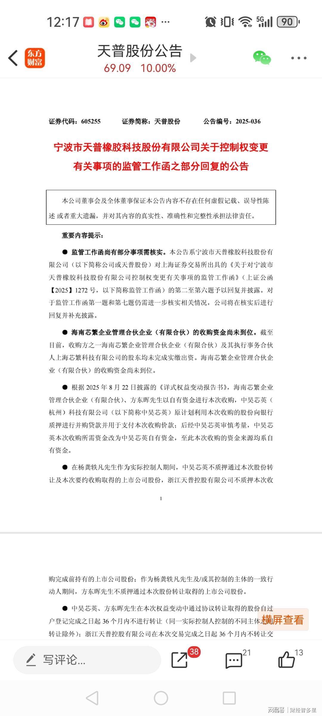 开云APP-疯了吗？9连板后停牌核查，复牌再次一字涨停