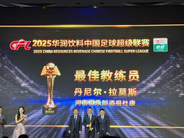 KAIYUN-中足联颁奖：拉莫斯获最佳教练 卡扎伊什维利MVP