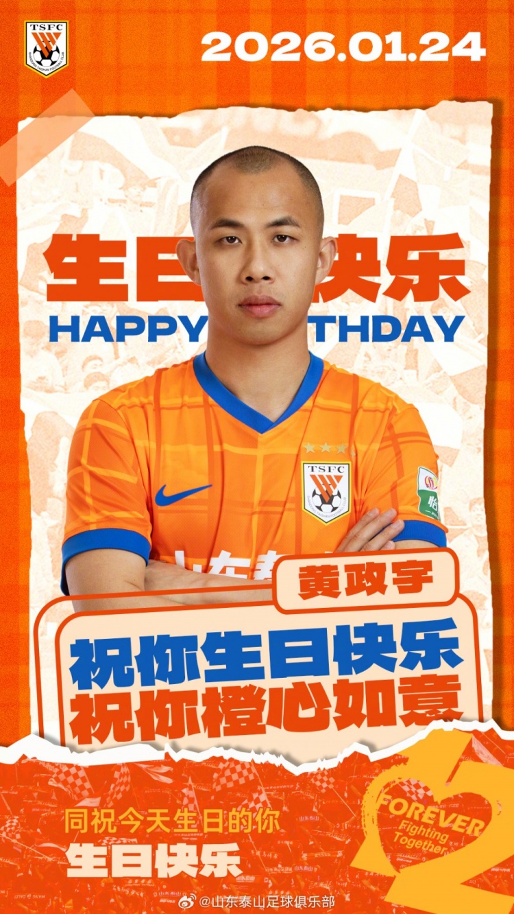 KAIYUN-黄政宇生日快乐🎂🎂🎂