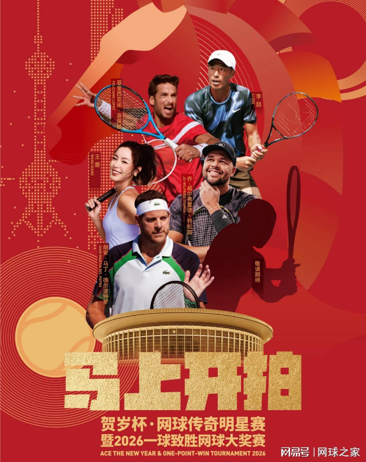 开云体育-上海贺岁杯杀疯了，巴蒂胜王蔷掀起回忆杀，大师兄和宋佳也来了