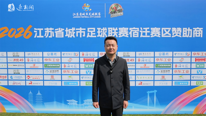 小微超“燃” | 泗洪县青阳街道新星夜市：以烟火气为“苏超”注入力量|岳一争|江苏省城市足球联赛|江苏足球联赛|宿迁队|宿迁_新浪新闻